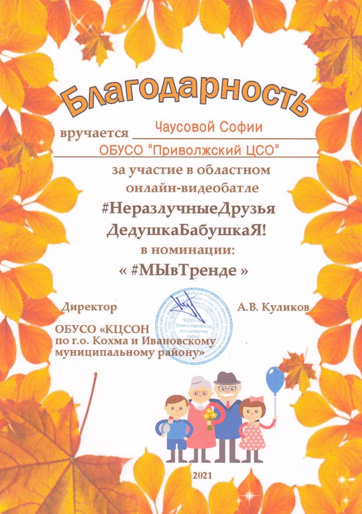 Приволжск 2.JPG